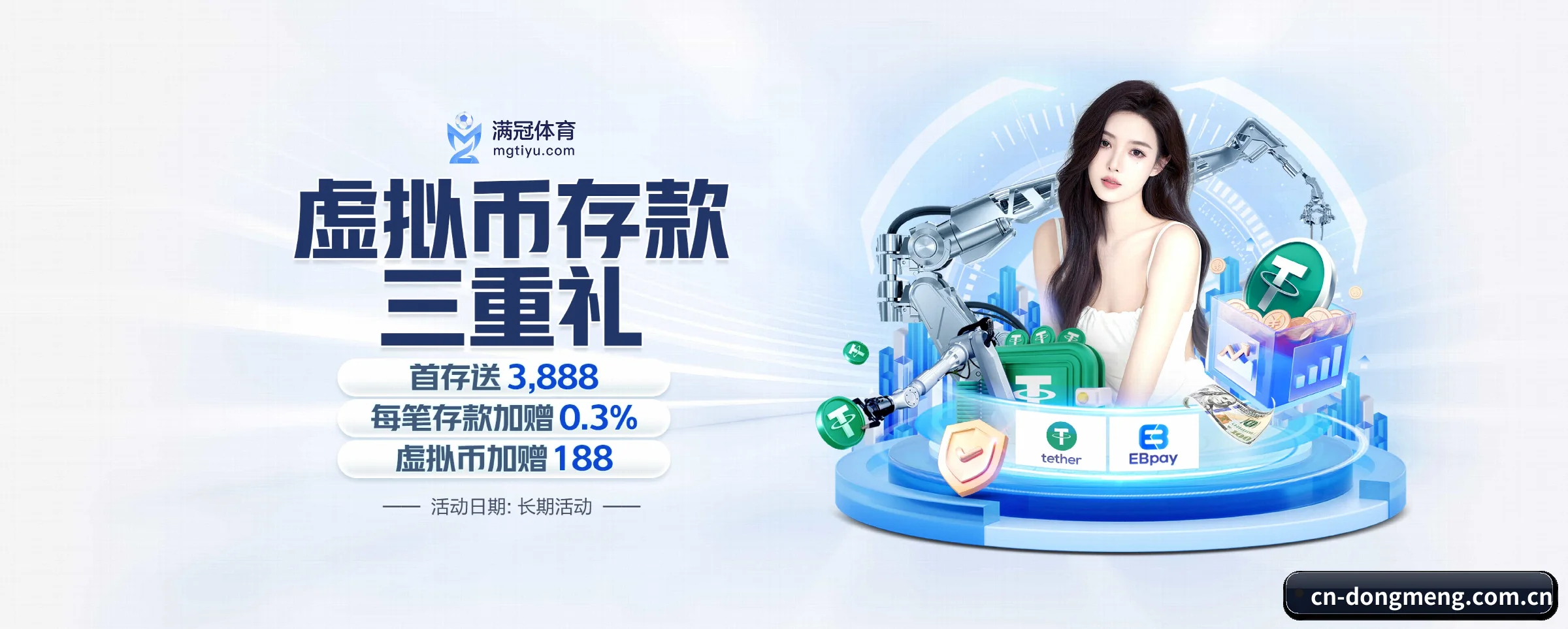 东盟体育 APP